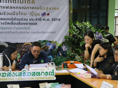 รองอธิบดีกรมส่งเสริมสหกรณ์ ลงพื้นที่จังหวัดเชียงใหม่ ... พารามิเตอร์รูปภาพ 33