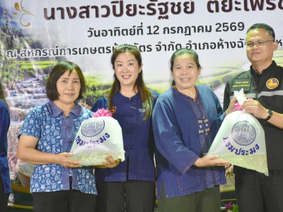 นางสาวปิยะรัฐชย์ ติยะไพรัช ... พารามิเตอร์รูปภาพ 25