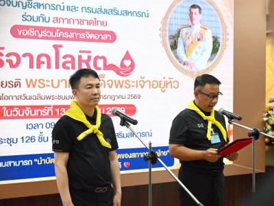 อธิบดีกรมส่งเสริมสหกรณ์ พร้อมด้วย นายวุฒิพงศ์ เนียมหอม ... พารามิเตอร์รูปภาพ 4
