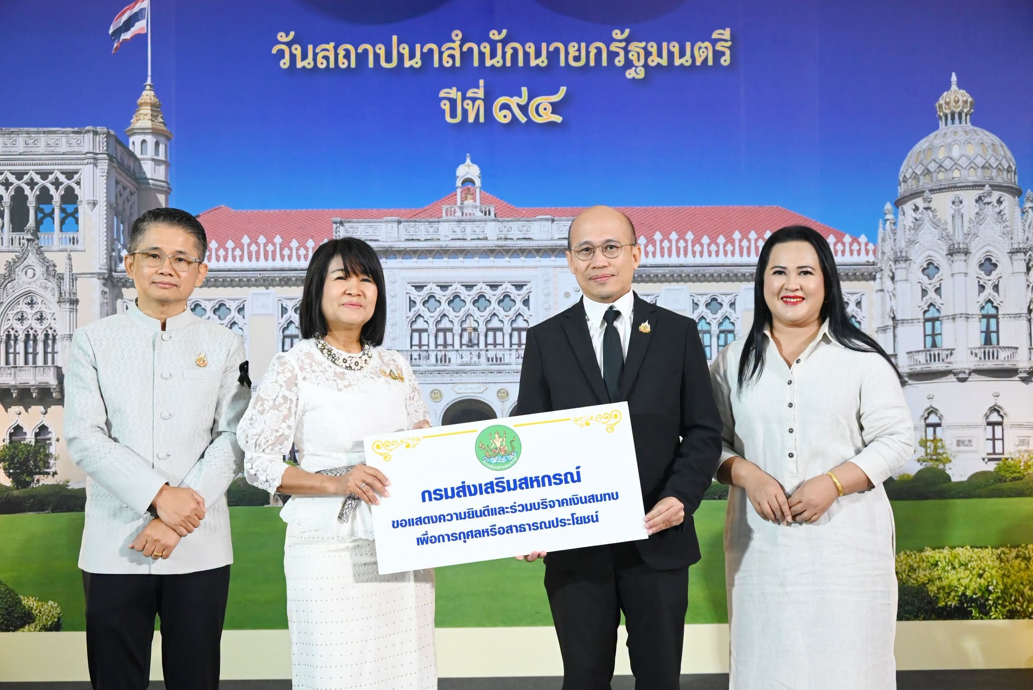 รองอธิบดีกรมส่งเสริมสหกรณ์ ... พารามิเตอร์รูปภาพ 1