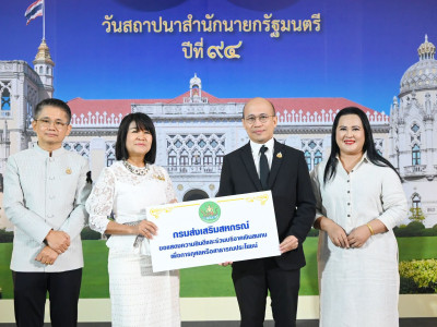 รองอธิบดีกรมส่งเสริมสหกรณ์ ... พารามิเตอร์รูปภาพ 1