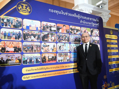 รองอธิบดีกรมส่งเสริมสหกรณ์ ... พารามิเตอร์รูปภาพ 4