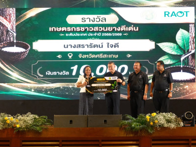 อธิบดีกรมส่งเสริมสหกรณ์ ... พารามิเตอร์รูปภาพ 25