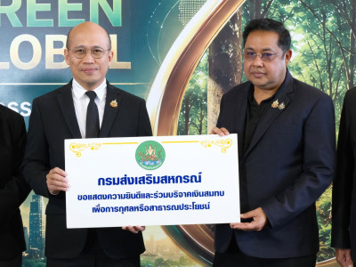 อธิบดีกรมส่งเสริมสหกรณ์ ... พารามิเตอร์รูปภาพ 5