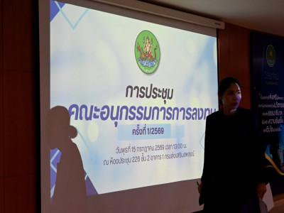 รองอธิบดีกรมส่งเสริมสหกรณ์ ... พารามิเตอร์รูปภาพ 4