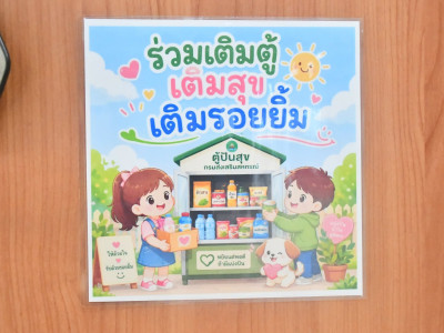 อธิบดีกรมส่งเสริมสหกรณ์ พร้อมด้วย นางสาวโสภิดา ศรัทธารัตน์ ... พารามิเตอร์รูปภาพ 18