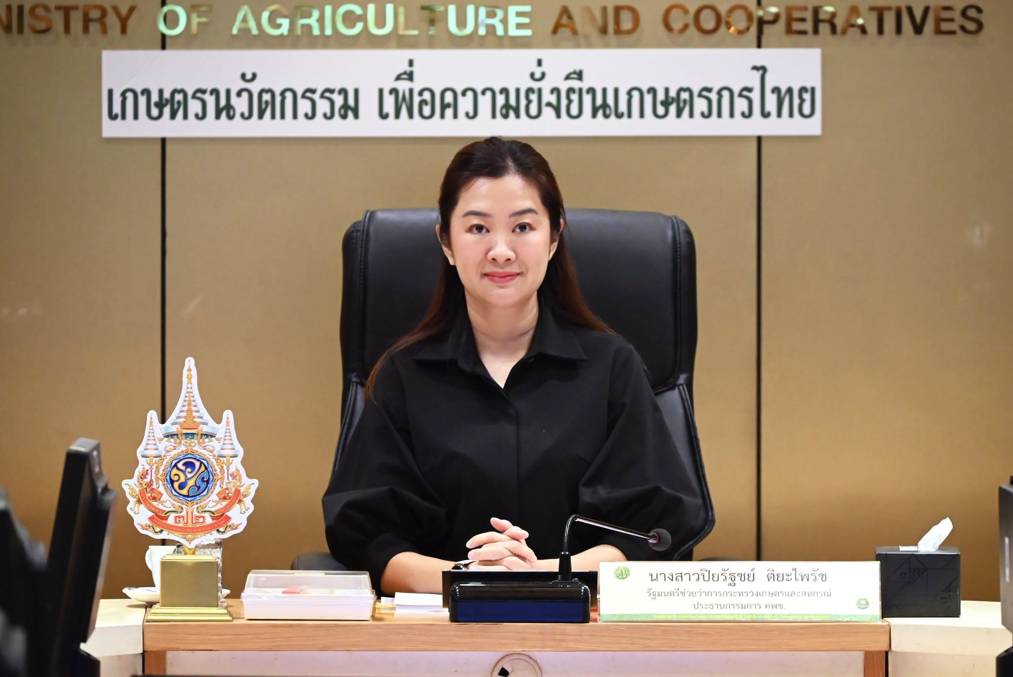 นางสาวปิยะรัฐชย์ ติยะไพรัช ... พารามิเตอร์รูปภาพ 1