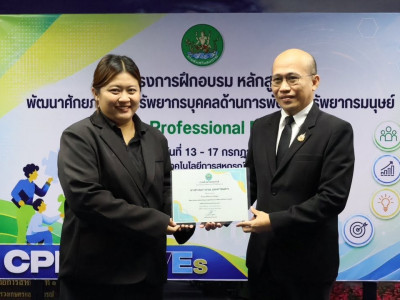 รองอธิบดีกรมส่งเสริมสหกรณ์ ... พารามิเตอร์รูปภาพ 14