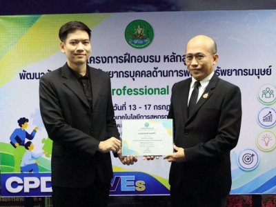 รองอธิบดีกรมส่งเสริมสหกรณ์ ... พารามิเตอร์รูปภาพ 15