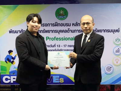 รองอธิบดีกรมส่งเสริมสหกรณ์ ... พารามิเตอร์รูปภาพ 16
