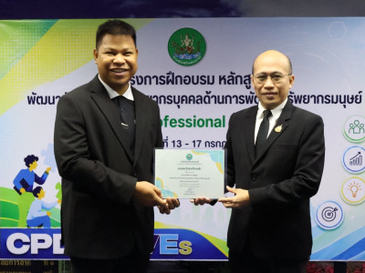 รองอธิบดีกรมส่งเสริมสหกรณ์ ... พารามิเตอร์รูปภาพ 17