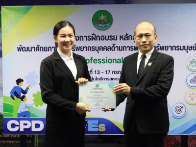 รองอธิบดีกรมส่งเสริมสหกรณ์ ... พารามิเตอร์รูปภาพ 19