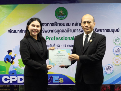 รองอธิบดีกรมส่งเสริมสหกรณ์ ... พารามิเตอร์รูปภาพ 23