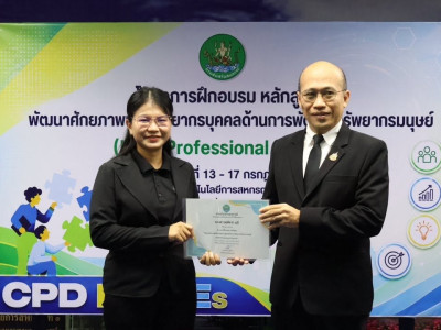 รองอธิบดีกรมส่งเสริมสหกรณ์ ... พารามิเตอร์รูปภาพ 25