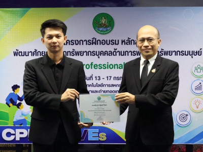 รองอธิบดีกรมส่งเสริมสหกรณ์ ... พารามิเตอร์รูปภาพ 26