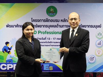 รองอธิบดีกรมส่งเสริมสหกรณ์ ... พารามิเตอร์รูปภาพ 27
