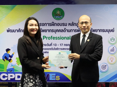 รองอธิบดีกรมส่งเสริมสหกรณ์ ... พารามิเตอร์รูปภาพ 29