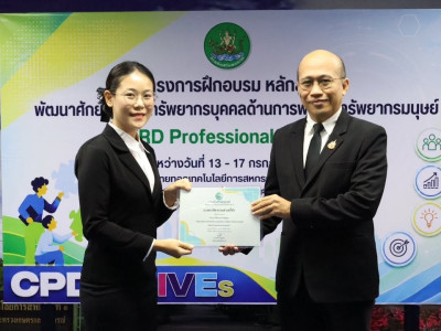 รองอธิบดีกรมส่งเสริมสหกรณ์ ... พารามิเตอร์รูปภาพ 30