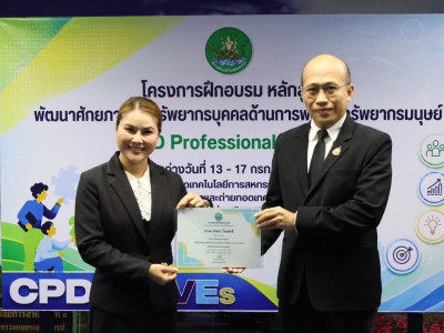 รองอธิบดีกรมส่งเสริมสหกรณ์ ... พารามิเตอร์รูปภาพ 31