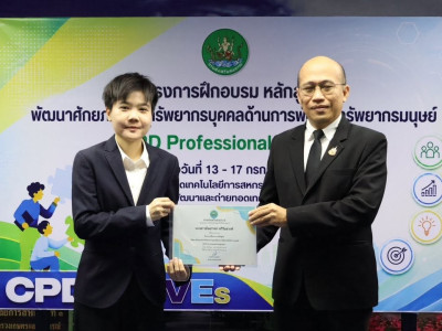รองอธิบดีกรมส่งเสริมสหกรณ์ ... พารามิเตอร์รูปภาพ 32