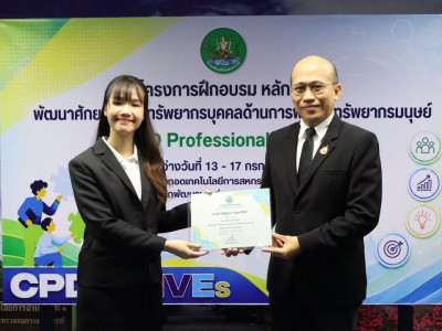 รองอธิบดีกรมส่งเสริมสหกรณ์ ... พารามิเตอร์รูปภาพ 8