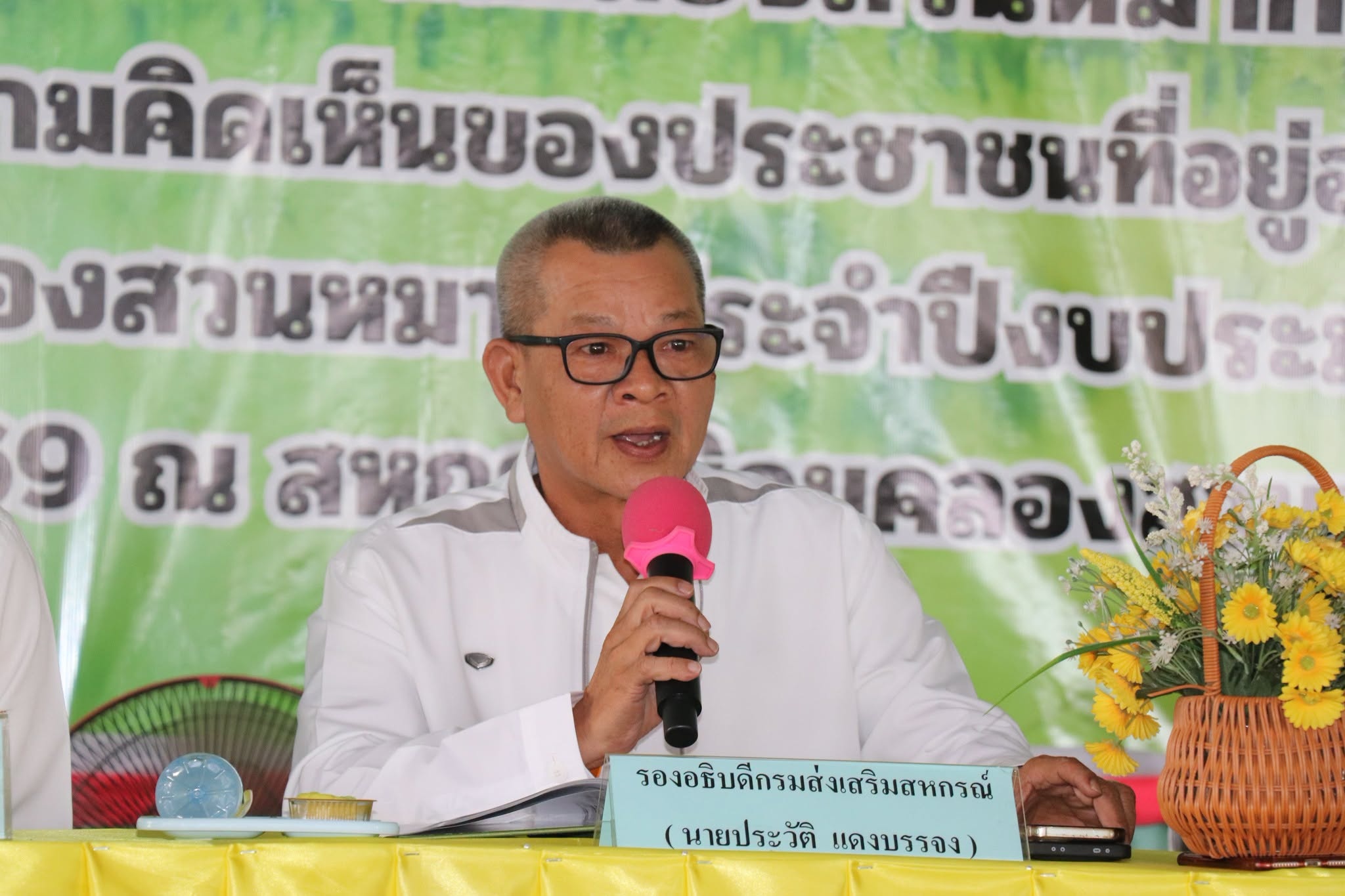 รองอธิบดีกรมส่งเสริมสหกรณ์ ... พารามิเตอร์รูปภาพ 1