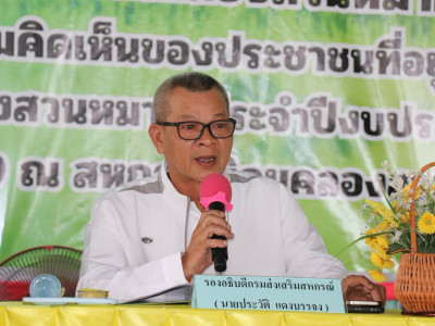 รองอธิบดีกรมส่งเสริมสหกรณ์ ... พารามิเตอร์รูปภาพ 1