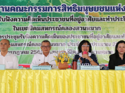 รองอธิบดีกรมส่งเสริมสหกรณ์ ... พารามิเตอร์รูปภาพ 2