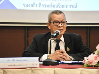 รองอธิบดีกรมส่งเสริมสหกรณ์ ... พารามิเตอร์รูปภาพ 1