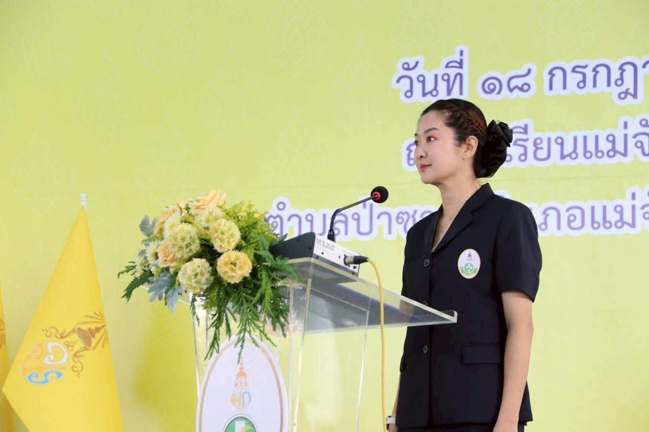 นางสาวปิยะรัฐชย์ ติยะไพรัช ... พารามิเตอร์รูปภาพ 1