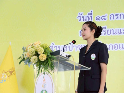นางสาวปิยะรัฐชย์ ติยะไพรัช ... พารามิเตอร์รูปภาพ 1