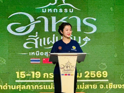 นางสาวปิยะรัฐชย์ ติยะไพรัช ... พารามิเตอร์รูปภาพ 13