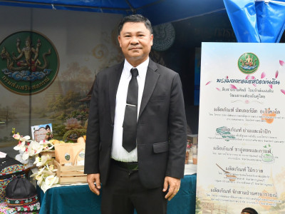 รองอธิบดีกรมส่งเสริมสหกรณ์ พร้อมด้วย ... พารามิเตอร์รูปภาพ 4