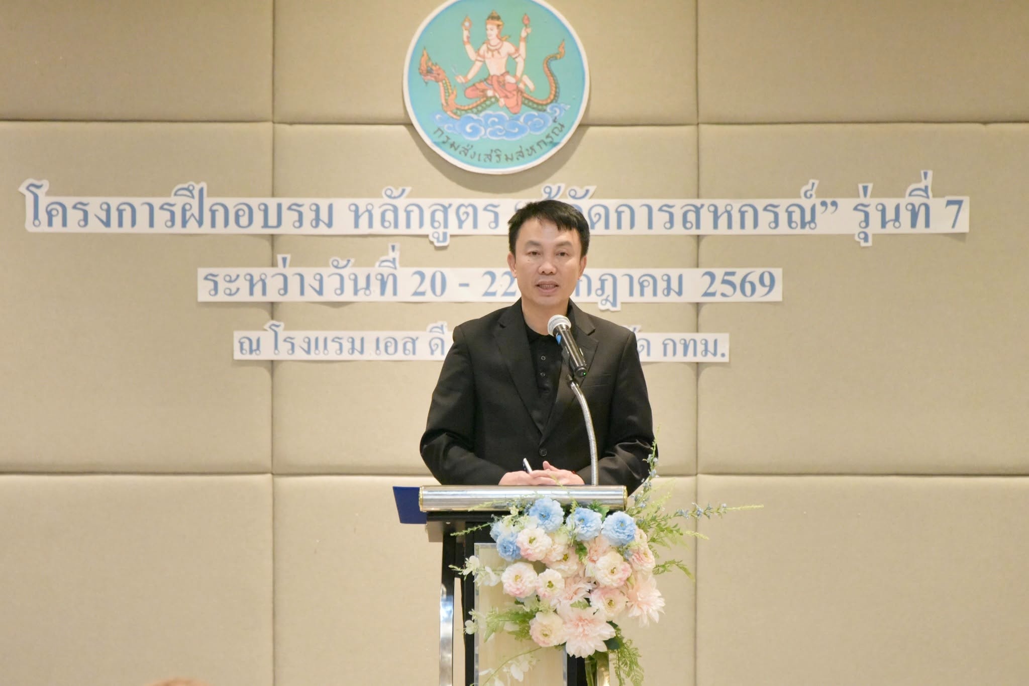 อธิบดีกรมส่งเสริมสหกรณ์ ... พารามิเตอร์รูปภาพ 1