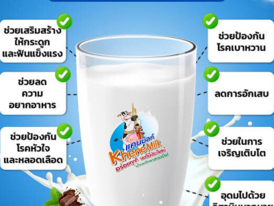 ส่อง 5 แบรนด์ดังสหกรณ์โคนมไทยผลิตภัณฑ์เพิ่มคุณค่า ... พารามิเตอร์รูปภาพ 10