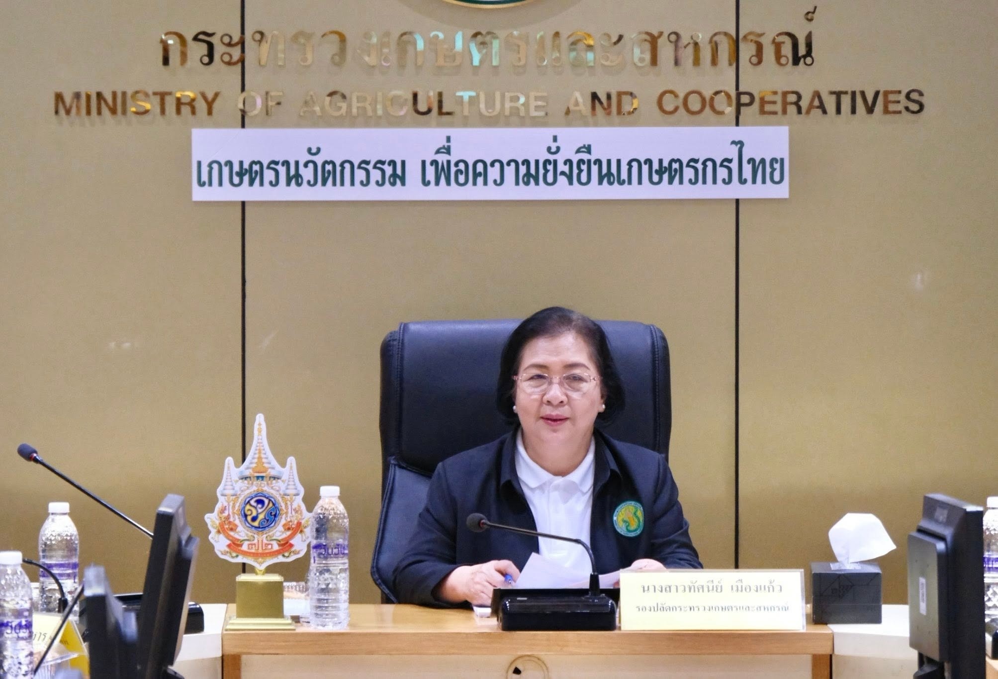 นางสาวทัศนีย์ เมืองแก้ว รองปลัดกระทรวงเกษตรและสหกรณ์ ... พารามิเตอร์รูปภาพ 1