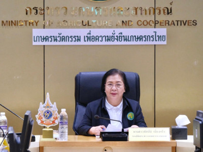 นางสาวทัศนีย์ เมืองแก้ว รองปลัดกระทรวงเกษตรและสหกรณ์ ... พารามิเตอร์รูปภาพ 1