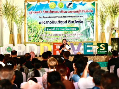 นางสาวปิยะรัฐชย์ ติยะไพรัช ... พารามิเตอร์รูปภาพ 5