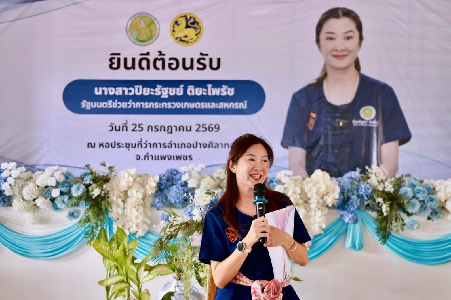นางสาวปิยะรัฐชย์ ติยะไพรัช ... พารามิเตอร์รูปภาพ 1
