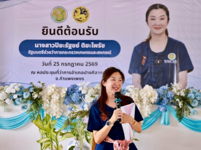 นางสาวปิยะรัฐชย์ ติยะไพรัช ... พารามิเตอร์รูปภาพ 1