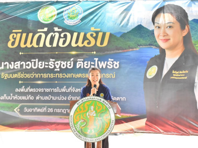 นางสาวปิยะรัฐชย์ ติยะไพรัช ... พารามิเตอร์รูปภาพ 11