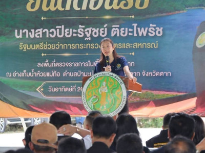 นางสาวปิยะรัฐชย์ ติยะไพรัช ... พารามิเตอร์รูปภาพ 2