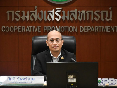 รองอธิบดีกรมส่งเสริมสหกรณ์ ... พารามิเตอร์รูปภาพ 1