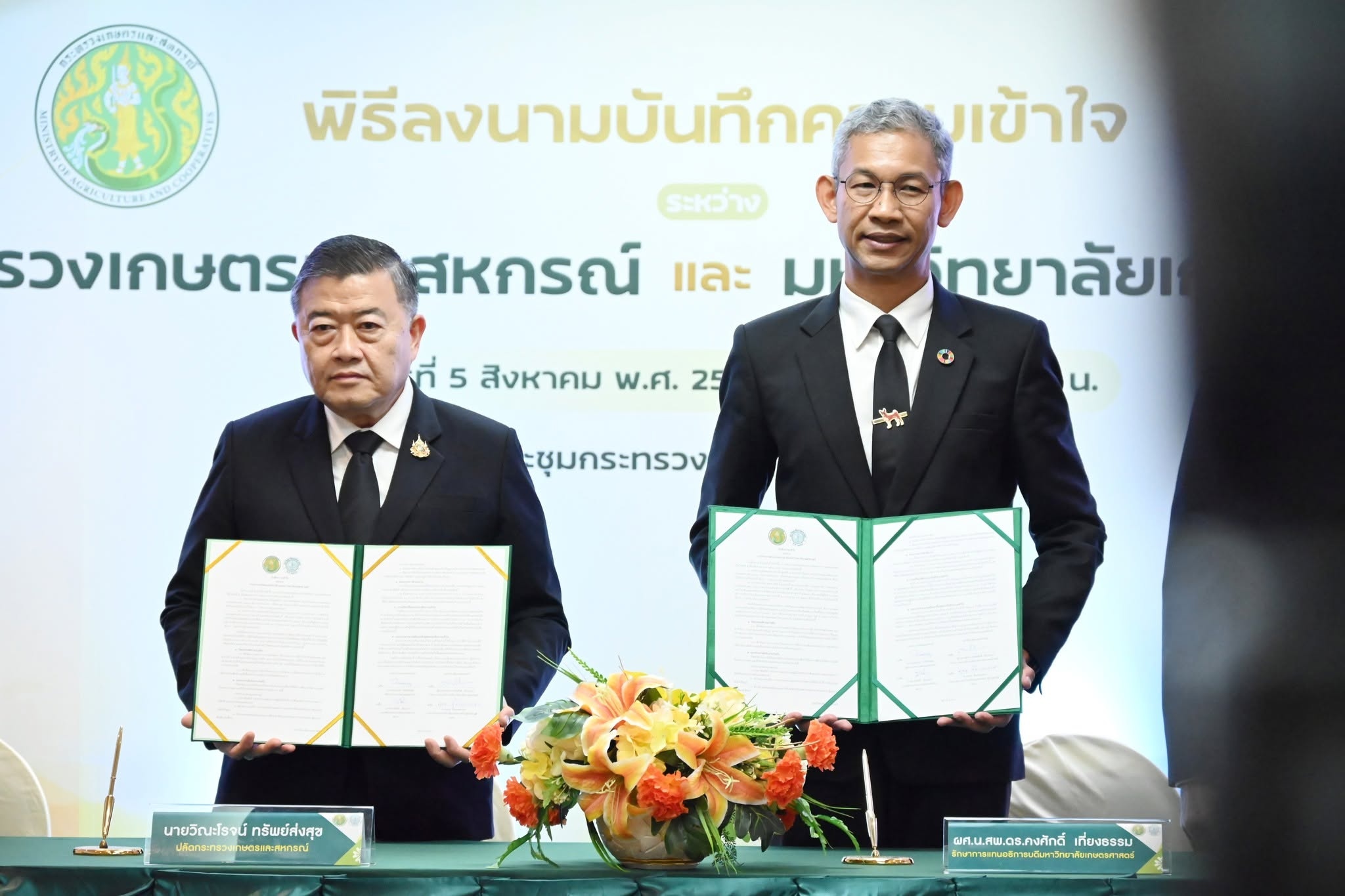 นายวิณะโรจน์ ทรัพย์ส่งสุข ปลัดกระทรวงเกษตรและสหกรณ์ ... พารามิเตอร์รูปภาพ 1