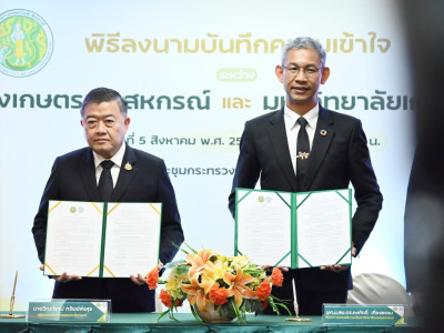 นายวิณะโรจน์ ทรัพย์ส่งสุข ปลัดกระทรวงเกษตรและสหกรณ์ ... พารามิเตอร์รูปภาพ 1