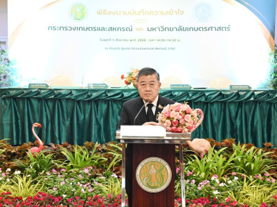 นายวิณะโรจน์ ทรัพย์ส่งสุข ปลัดกระทรวงเกษตรและสหกรณ์ ... พารามิเตอร์รูปภาพ 13