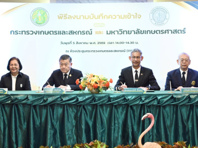 นายวิณะโรจน์ ทรัพย์ส่งสุข ปลัดกระทรวงเกษตรและสหกรณ์ ... พารามิเตอร์รูปภาพ 32