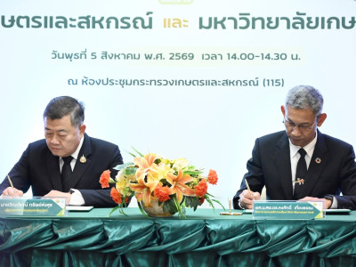 นายวิณะโรจน์ ทรัพย์ส่งสุข ปลัดกระทรวงเกษตรและสหกรณ์ ... พารามิเตอร์รูปภาพ 35