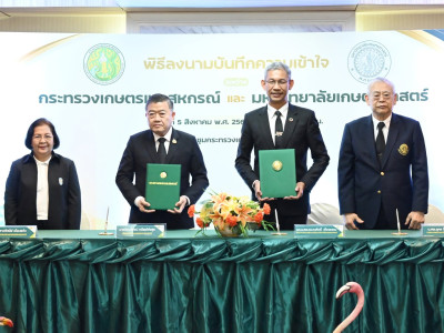 นายวิณะโรจน์ ทรัพย์ส่งสุข ปลัดกระทรวงเกษตรและสหกรณ์ ... พารามิเตอร์รูปภาพ 37