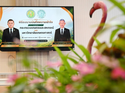 นายวิณะโรจน์ ทรัพย์ส่งสุข ปลัดกระทรวงเกษตรและสหกรณ์ ... พารามิเตอร์รูปภาพ 5